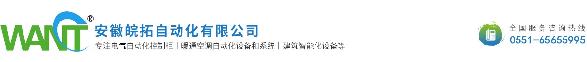 安徽皖拓自动化有限公司